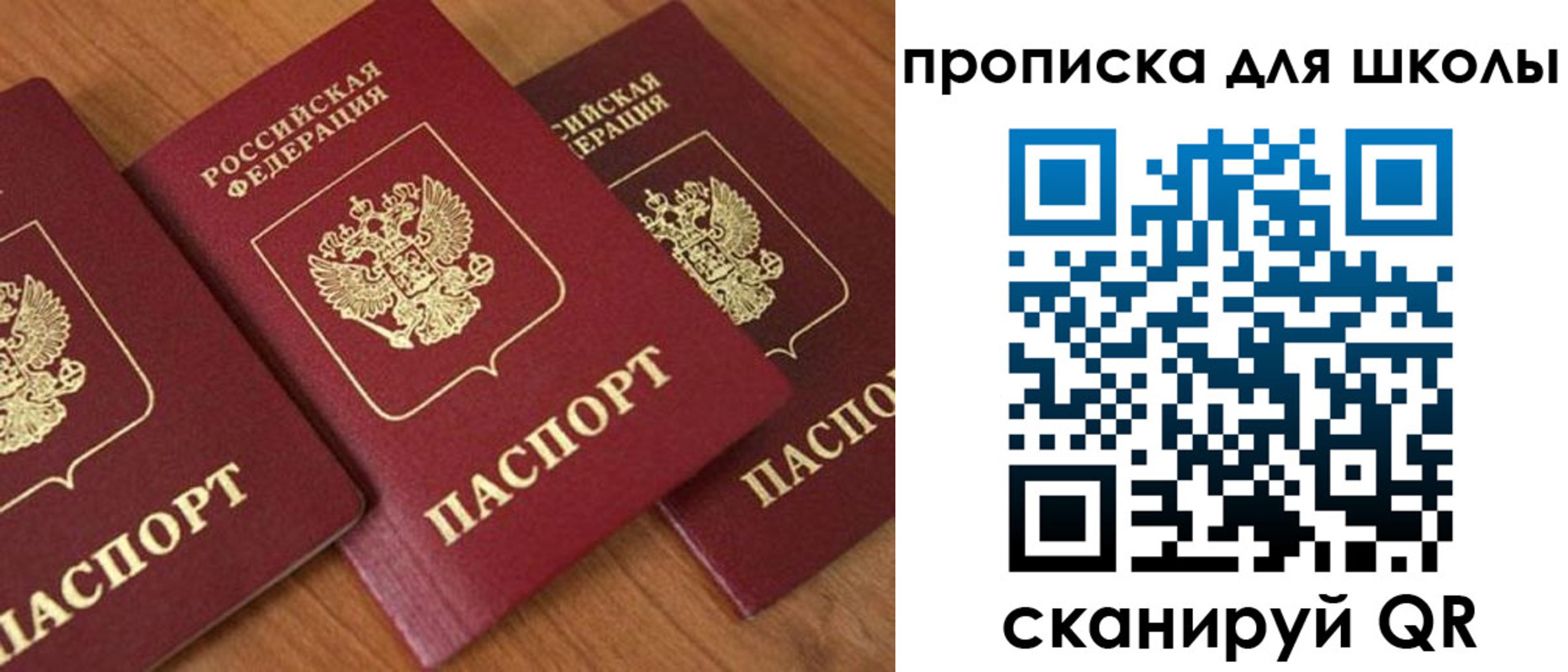 регистрация для дет. сада в Сысерти