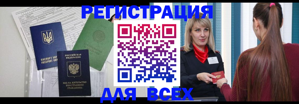 временная прописка в Сысерти