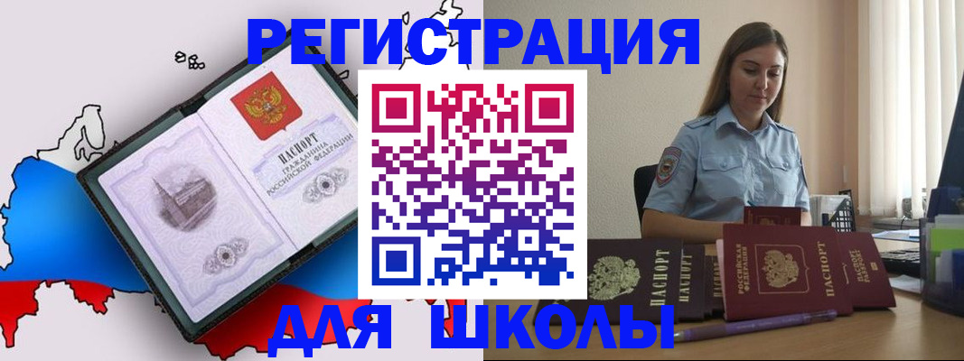 временная регистрация в Сысерти