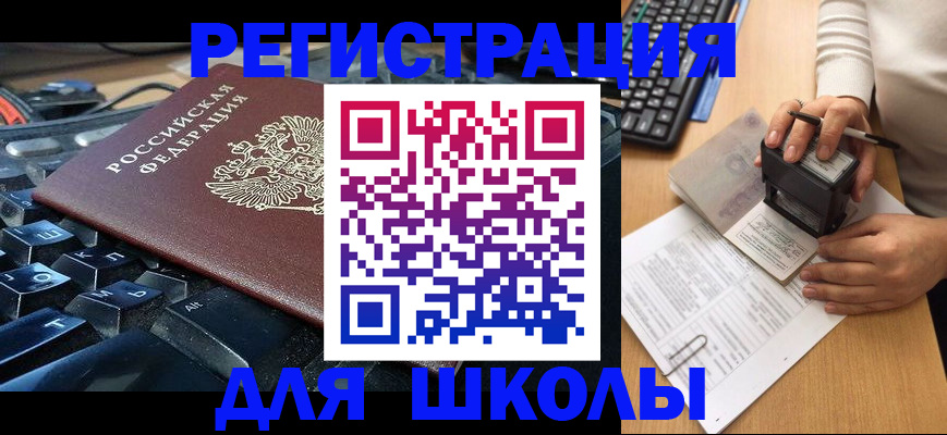 прописка для кредита в Сысерти