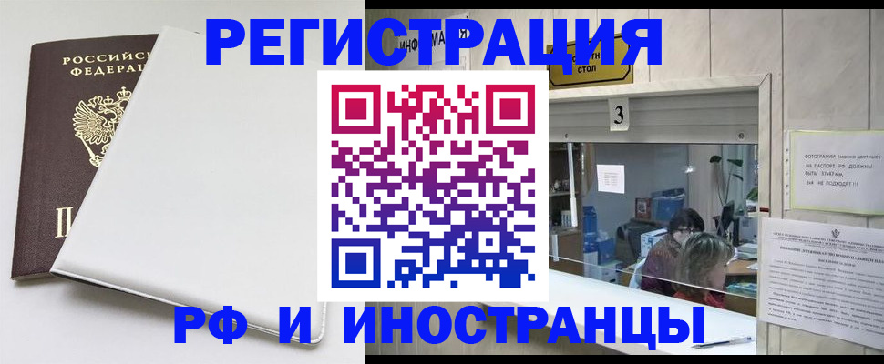прописка 2025 в Сысерти
