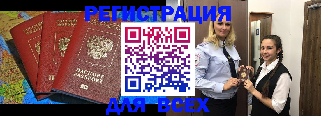 прописка для школы в Сысерти