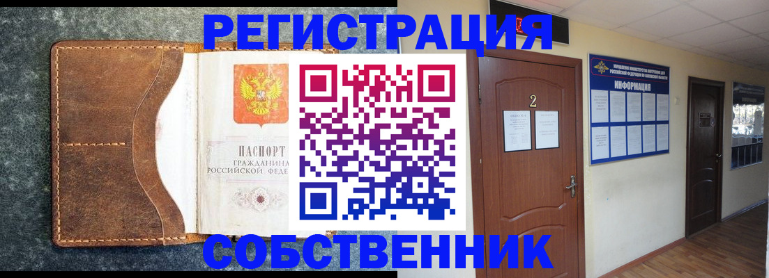 прописка законно в Сысерти